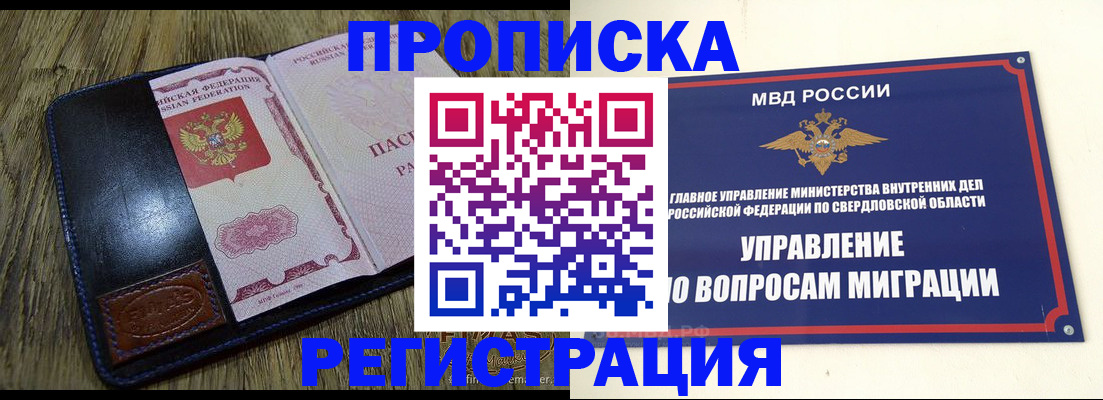 прописка для военкомата в Далматово