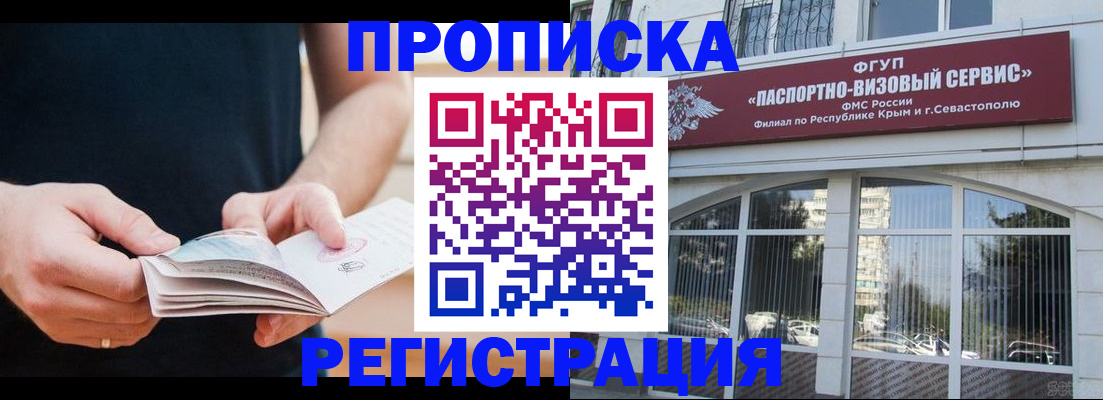 временная регистрация адрес в Далматово