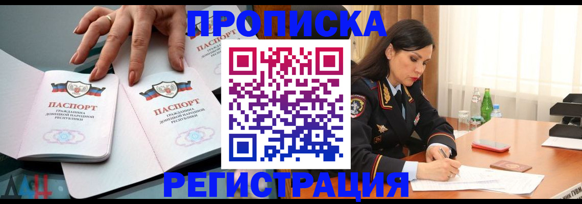 временная прописка в Далматово