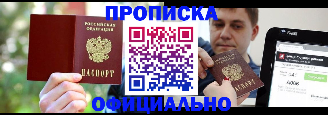 найти адрес прописки в Далматово