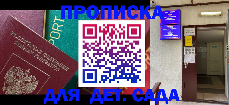 где прописаться в Далматово