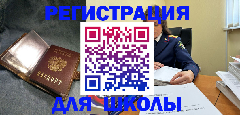 регистрация для дет. сада в Далматово