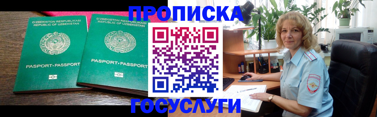 прописка 2025 в Далматово